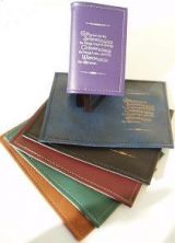 Pocket Double Big Book and 12 & 12 Cover-Serenity Prayer